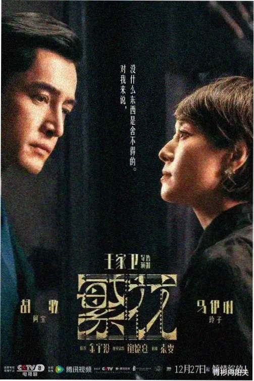 风筝 军统谍战片50部谍战剧